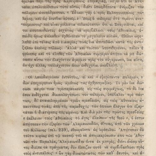 20,5 x 13,5 εκ. 2 σ. χ.α. + κδ’ σ. + 877 σ. + 3 σ. χ.α. + 2 ένθετα, όπου σ. [α’] σελίδα τ�